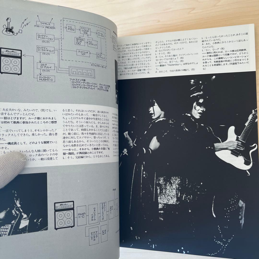 【聖飢魔II】『BIG TIME CHANGES』セット（スコア＆初版CD)