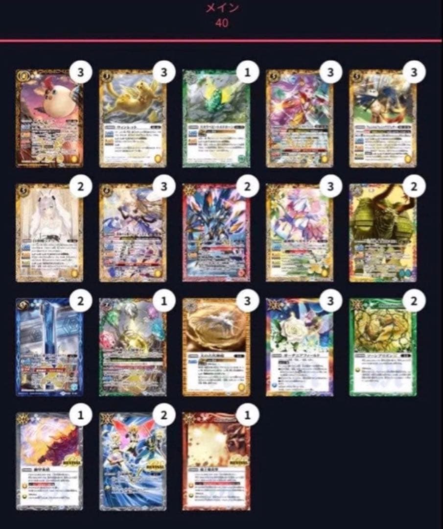 デッキまとめ売り　バトスピ バトルスピリッツ