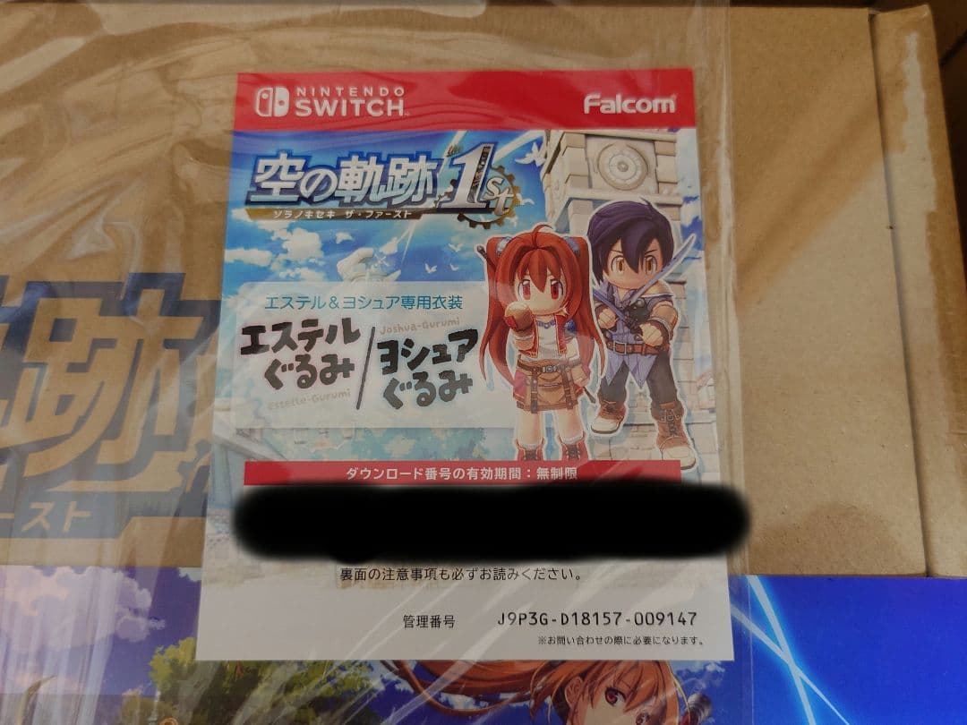 【未開封】空の軌跡 the 1st ブレイサーBOX ※初回特典付 Switch