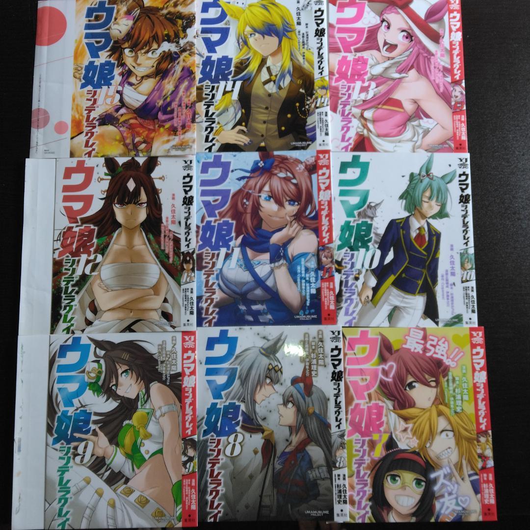 ウマ娘 シンデレラグレイ 全23巻 ブックカバー クリアファイル等 まとめ売り