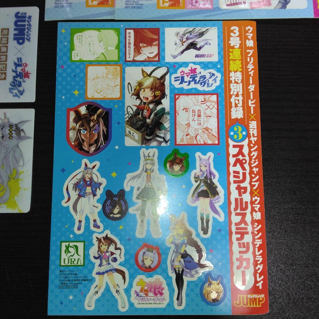 ウマ娘 シンデレラグレイ 全23巻 ブックカバー クリアファイル等 まとめ売り