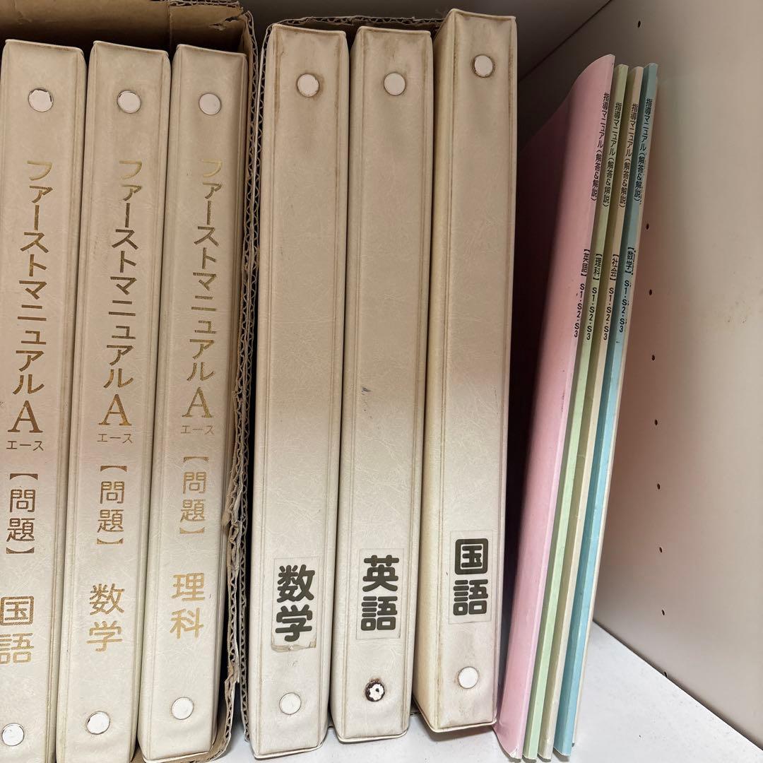 ファーストマニュアル a エース