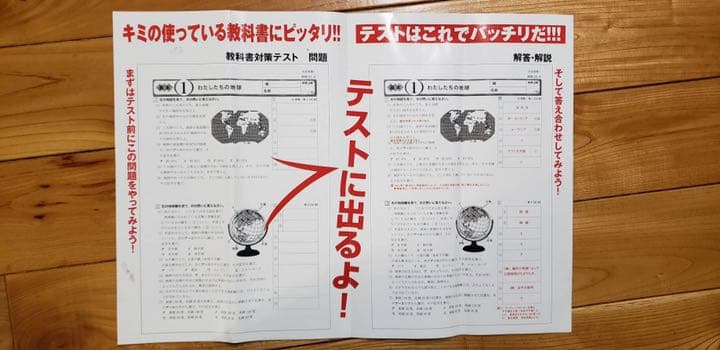 中学生参考書
