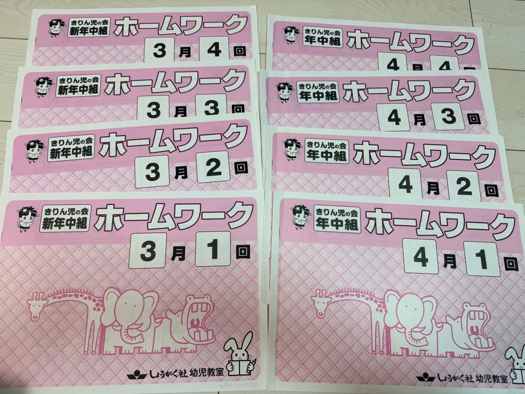 奨学社　年中