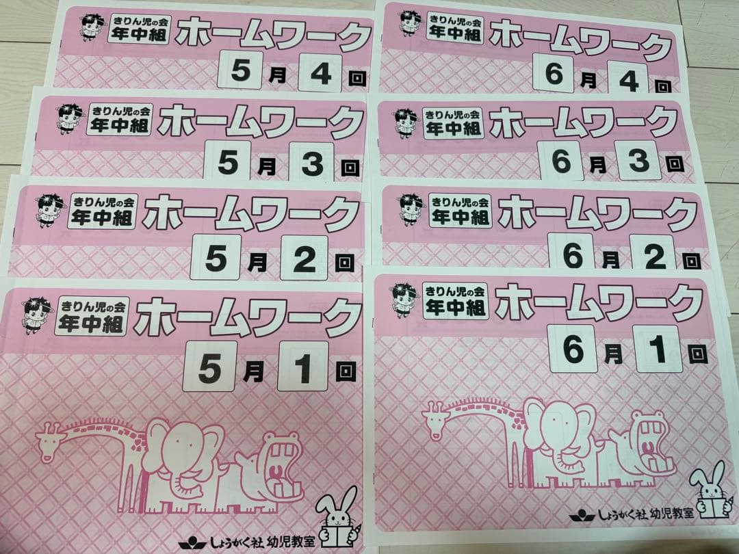 奨学社　年中