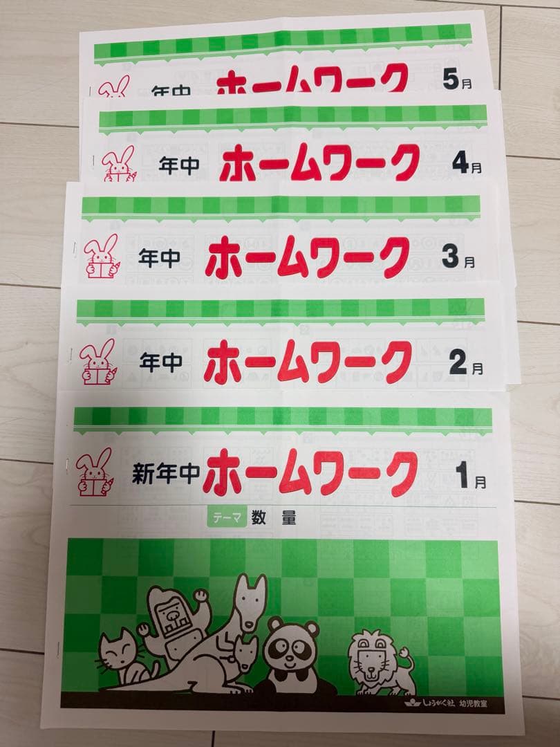 奨学社　年中