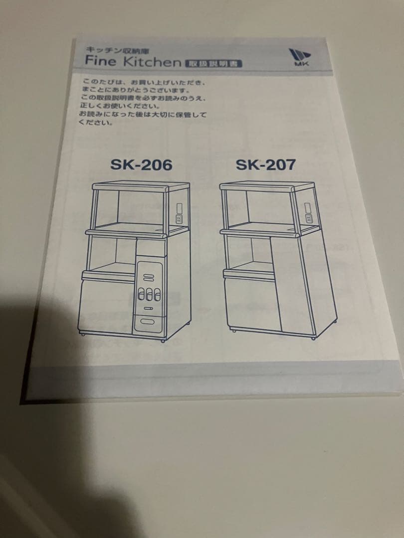エムケー精工 レンジ台 SK-206★米びつ12kg付 キッチンボード 白　美品