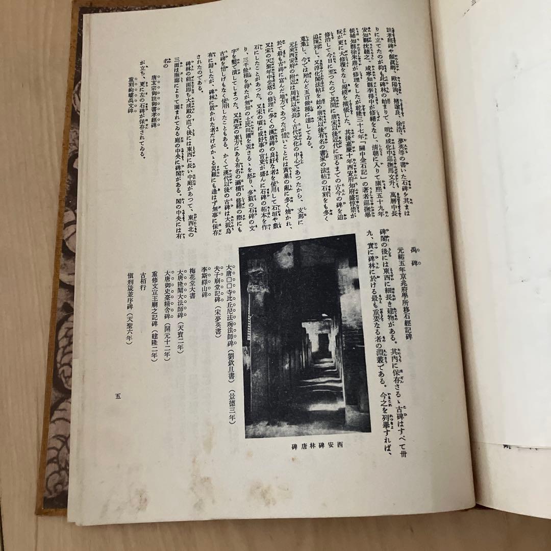 書道全集 平凡社 6冊セット バラ売り可