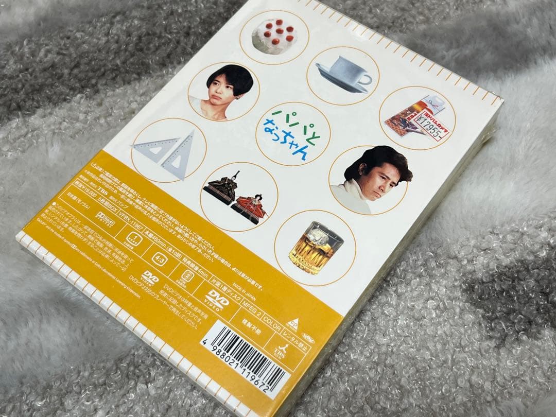 パパとなっちゃん DVD-BOX 未開封 田村正和出演