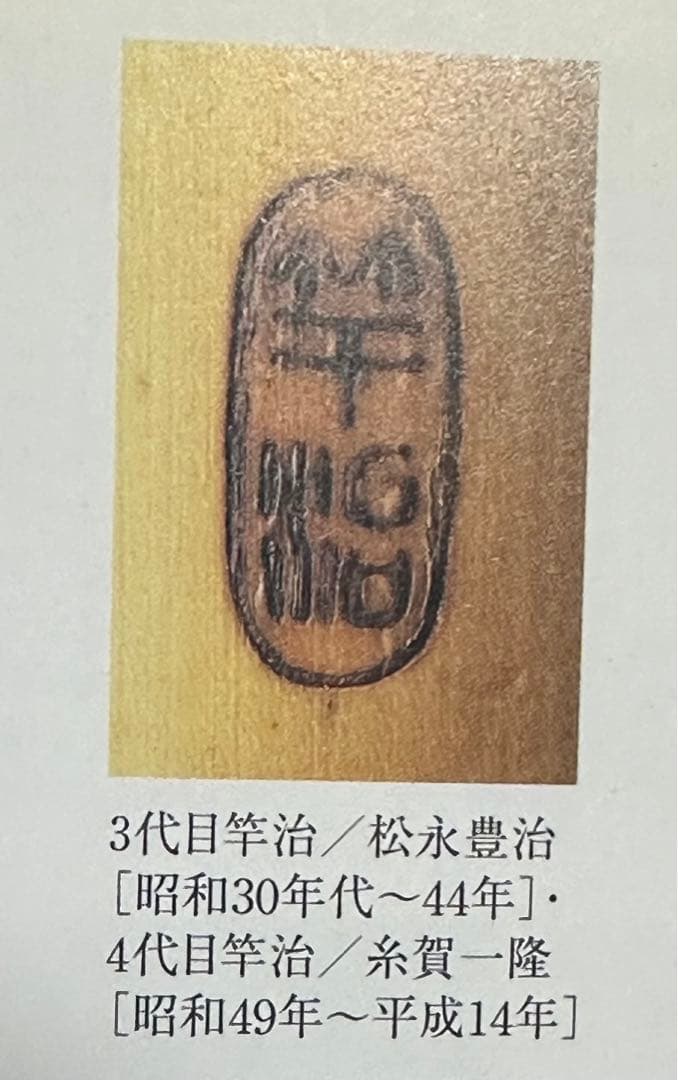 竿治作 ボラ竿(キス竿)金梨地塗り口巻 1本仕舞 3本継11尺6寸 349cm