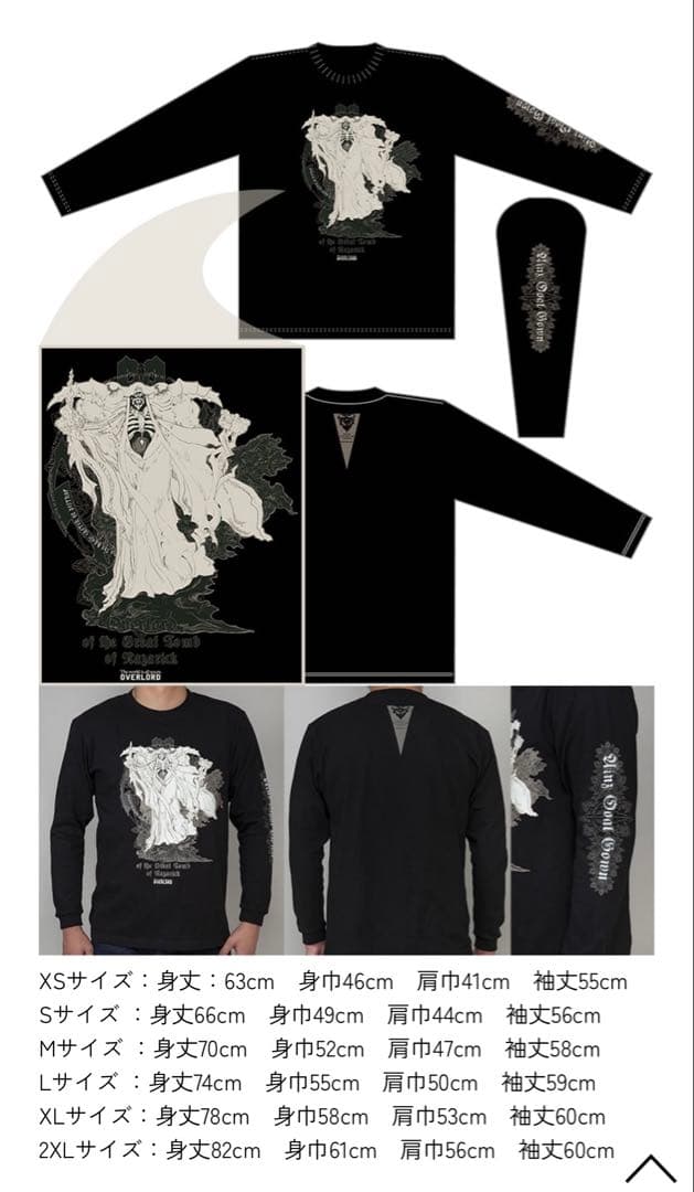オーバーロード14巻＋エビテン特典　ロングスリーブTシャツ　スクエアラバーマット