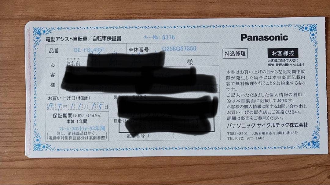 【25年11月購入】最新型Panasonic ビビ・SL 24型 純正フル装備