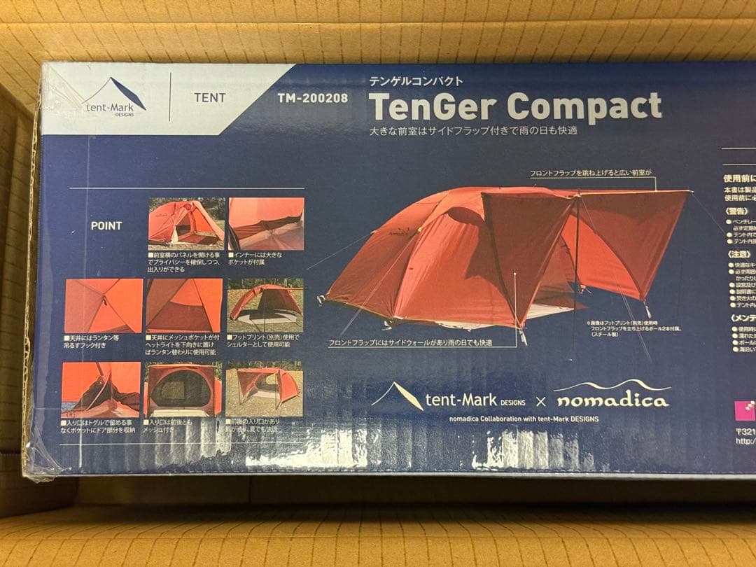 新品　テンマクデザイン　テンゲルコンパクト　ツーリングテント　キャンプ1〜2名用