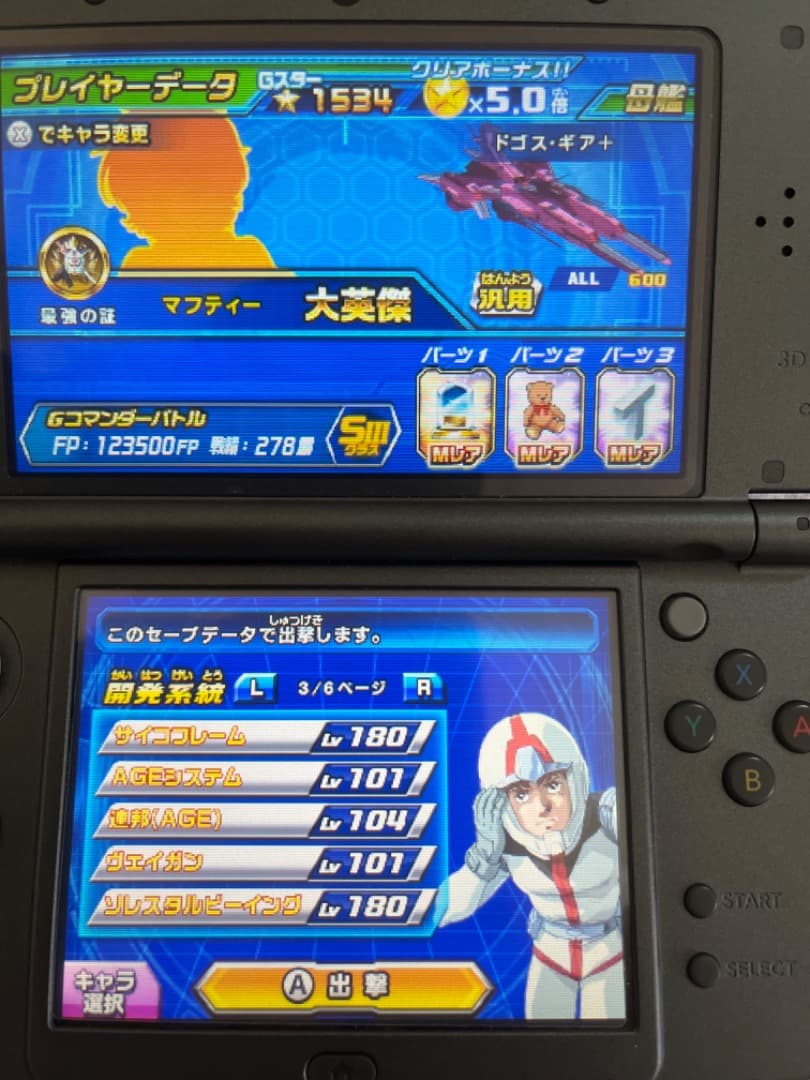 ガンダムトライエイジsp