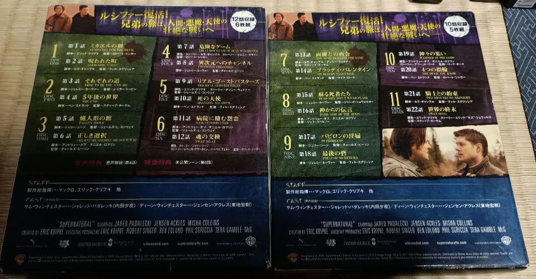 SUPERNATURAL 第1～第8シーズンDVD　Blu-ray+初回限定特典