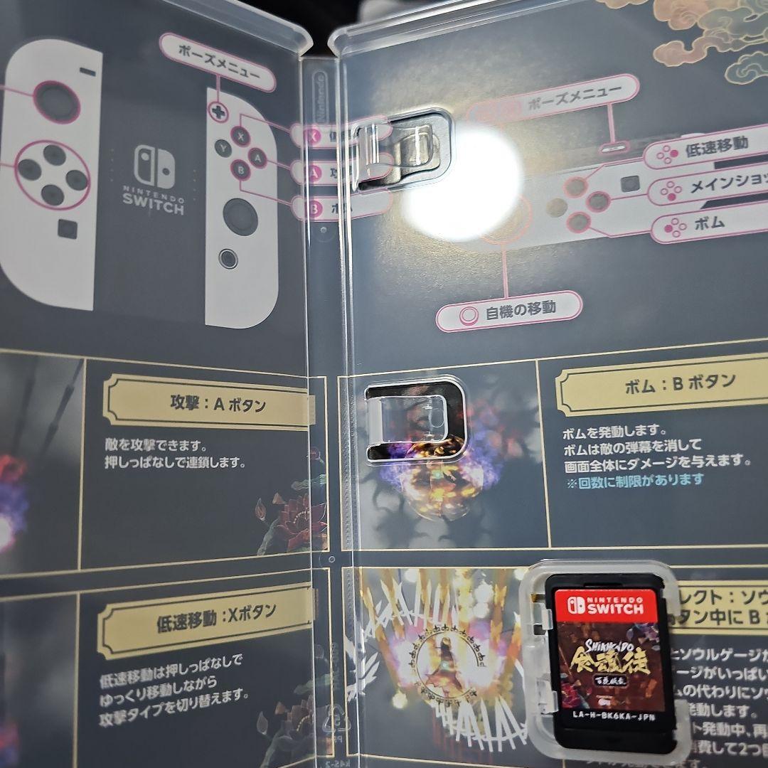 Switch 食魂徒　百花妖乱　初回限定版
