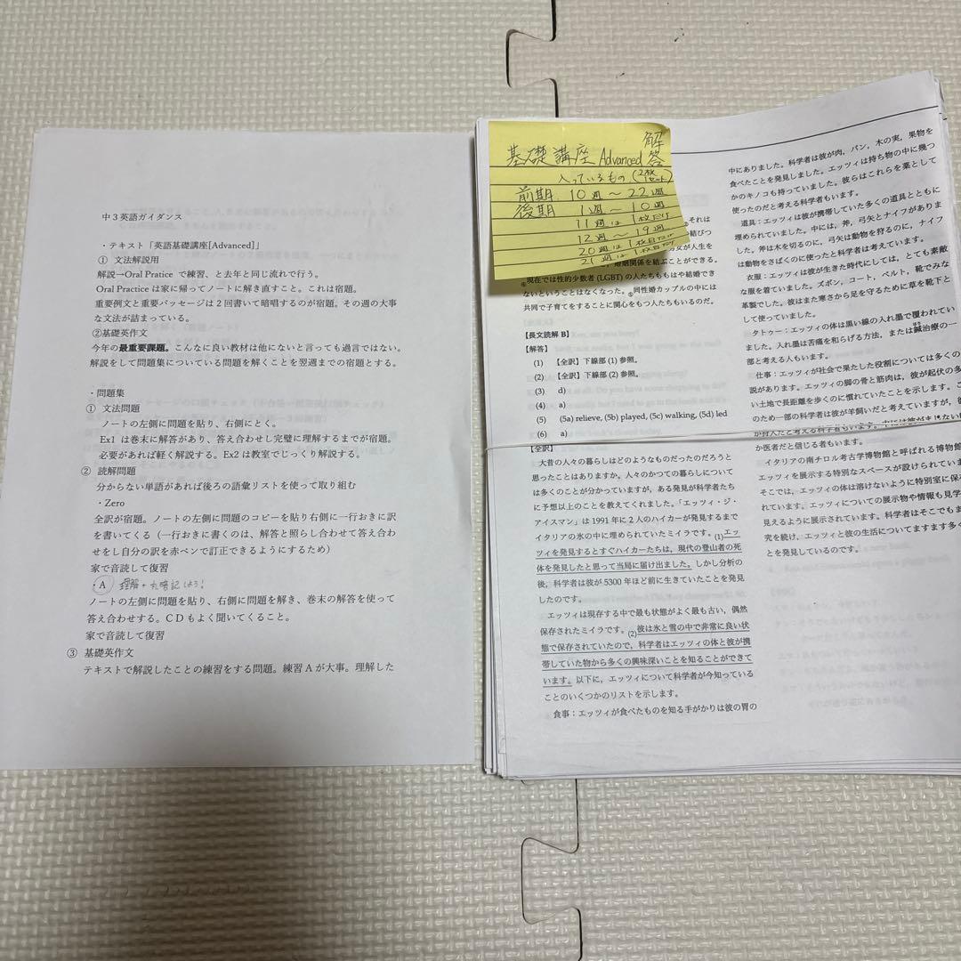 鉄緑会　中３英語　通年テキストCD１年分　プリント　　校内模試2回分　保護者会本