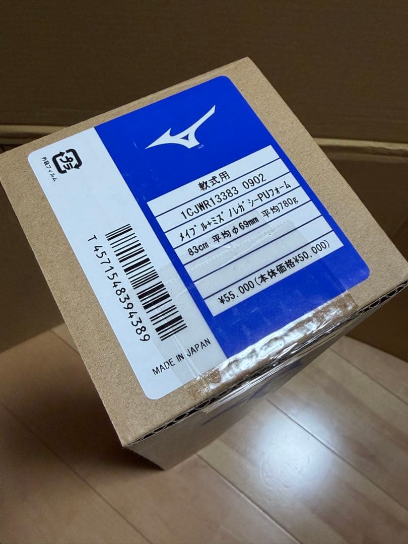 2本セット軟式用ビヨンドマックスレガシーウッド木製83cm平均780g ケース付