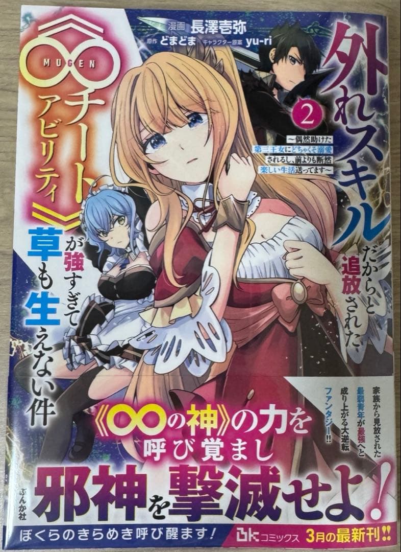 みぃー★ 元農大女子には悪役令嬢はムリです！ 他