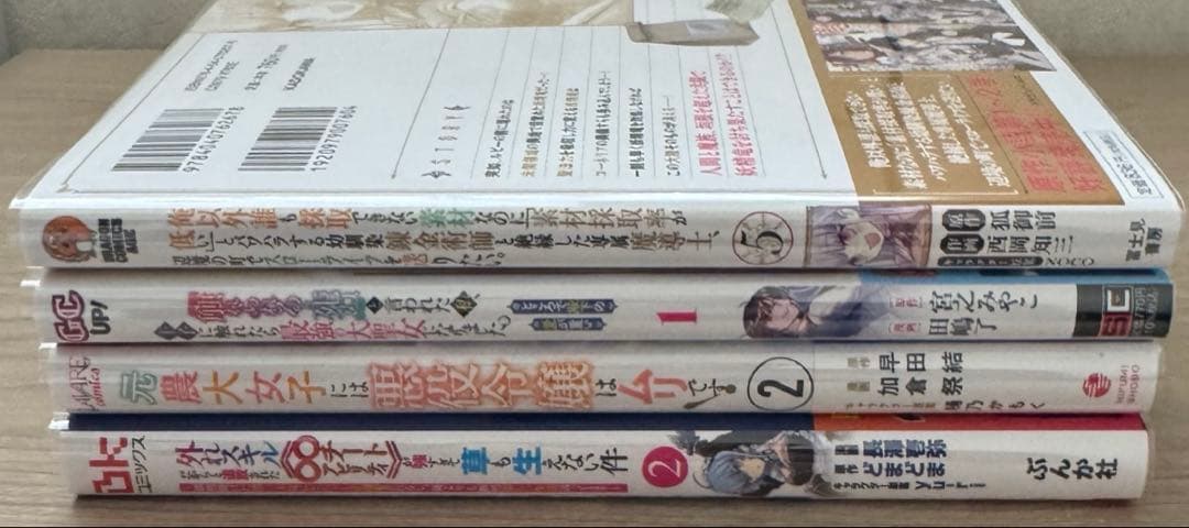 みぃー★ 元農大女子には悪役令嬢はムリです！ 他