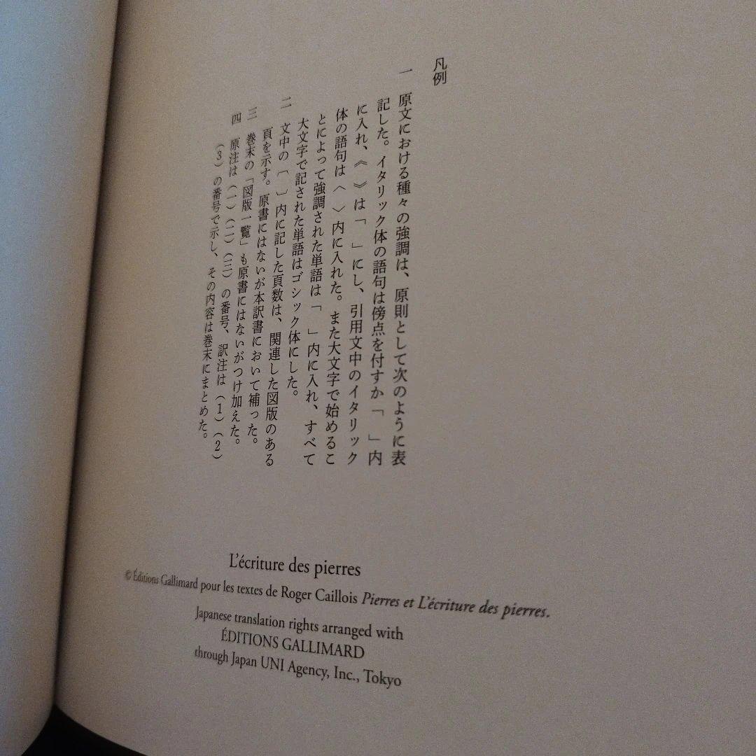 石が書く　2022年 初版　134P HC