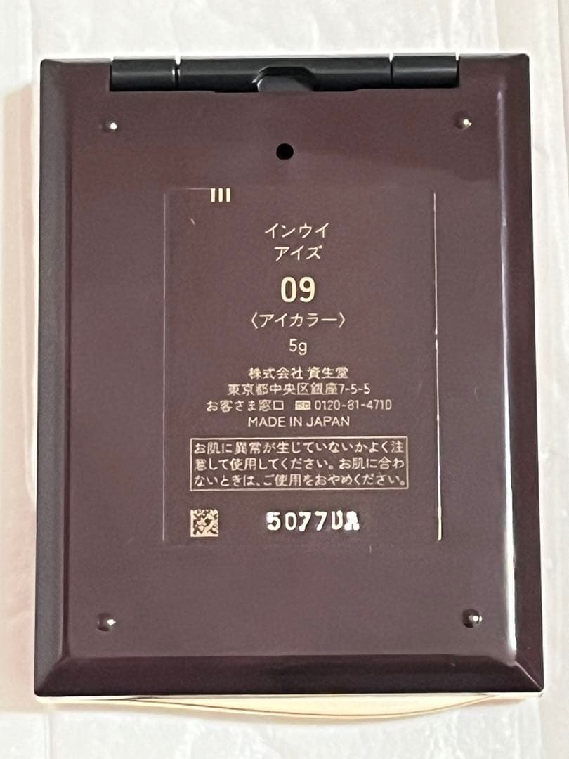 インウイ アイズ 09
