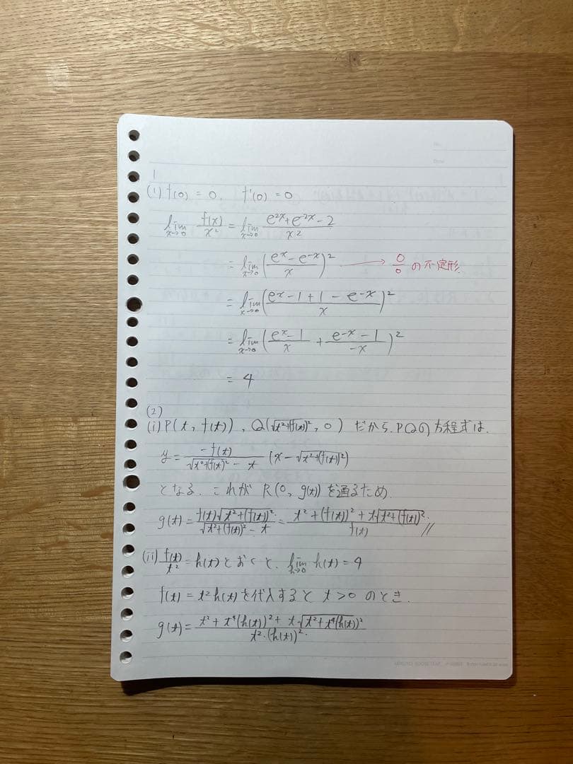 杉山義明　数学特講 (IA IIBC)(ⅢC)(理系完成編)