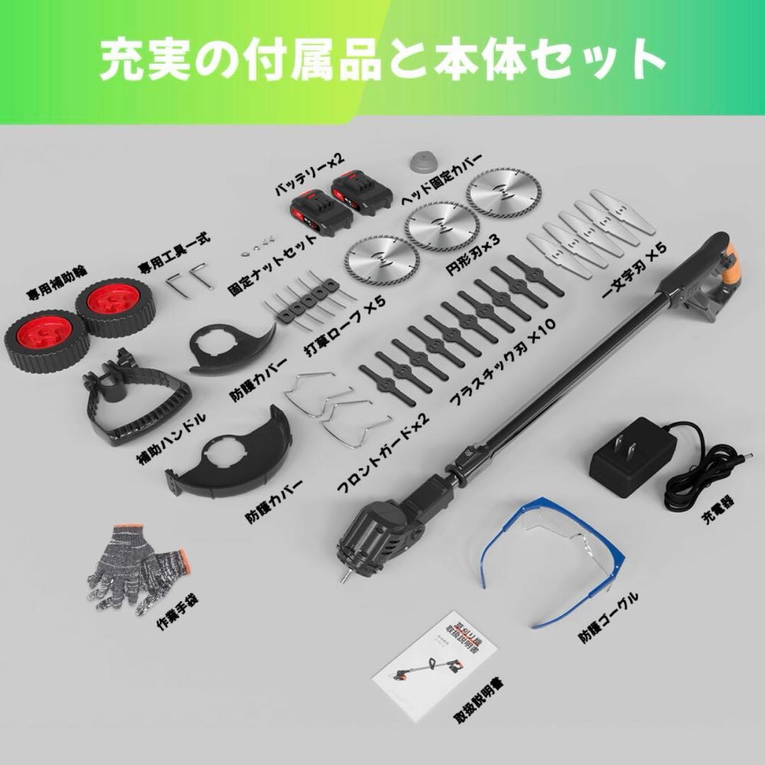 草刈り機 充電式草刈り機 バッテリー 2個付き ブラック 連続駆動 軽量