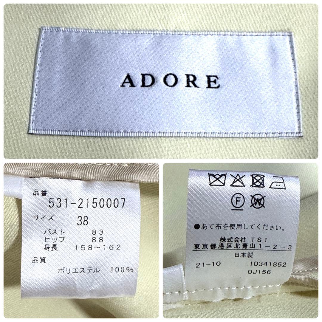 【美品】ADORE アドーア トリプルクロスジレ イエロー 38 ロングベスト