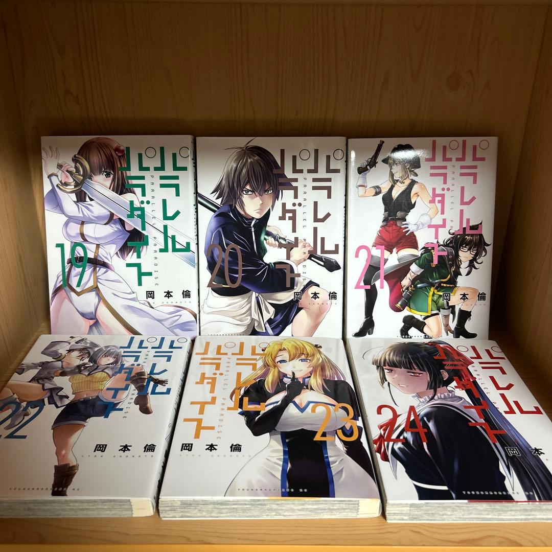大人気漫画パラレルパラダイス1巻から30巻既刊全巻まとめ売り良品セット特装版2冊