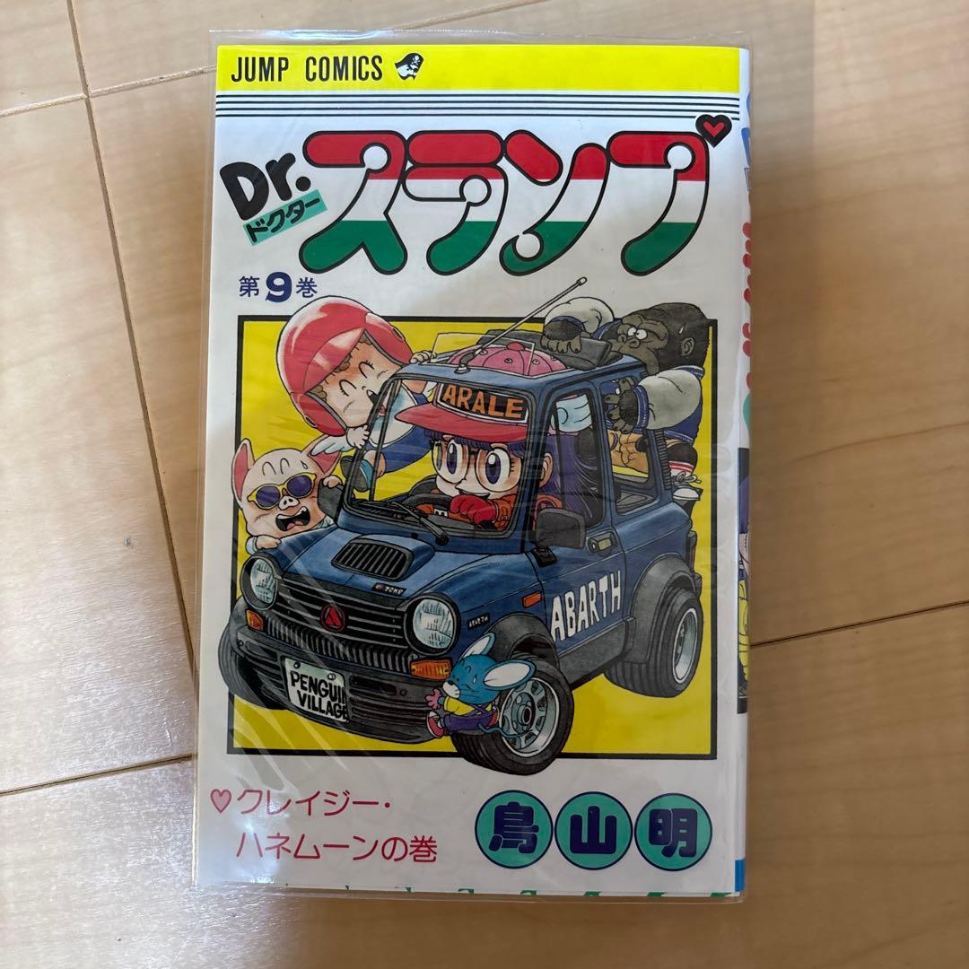 Dr.スランプ全18巻セット