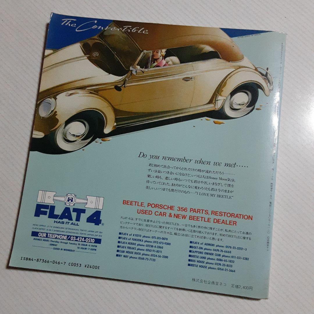 NEKO HISTORIC CAR BOOK 4 【 VOLKSWAGEN  】
