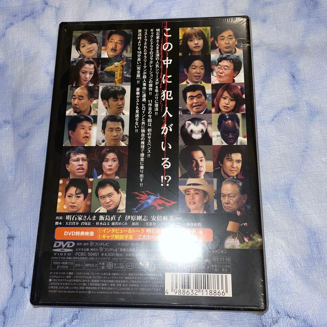 DVD 心はロンリー気持ちは「…」Ⅺ 新品未開封