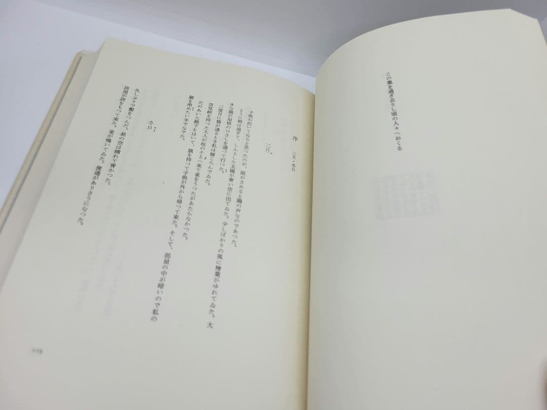 尾形亀之助全集 思潮社
