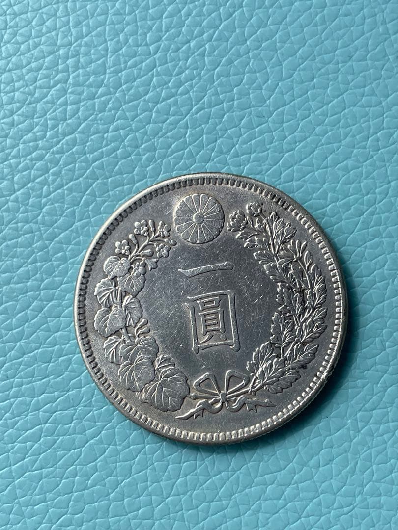 一圓銀貨　明治38年　円銀　本物