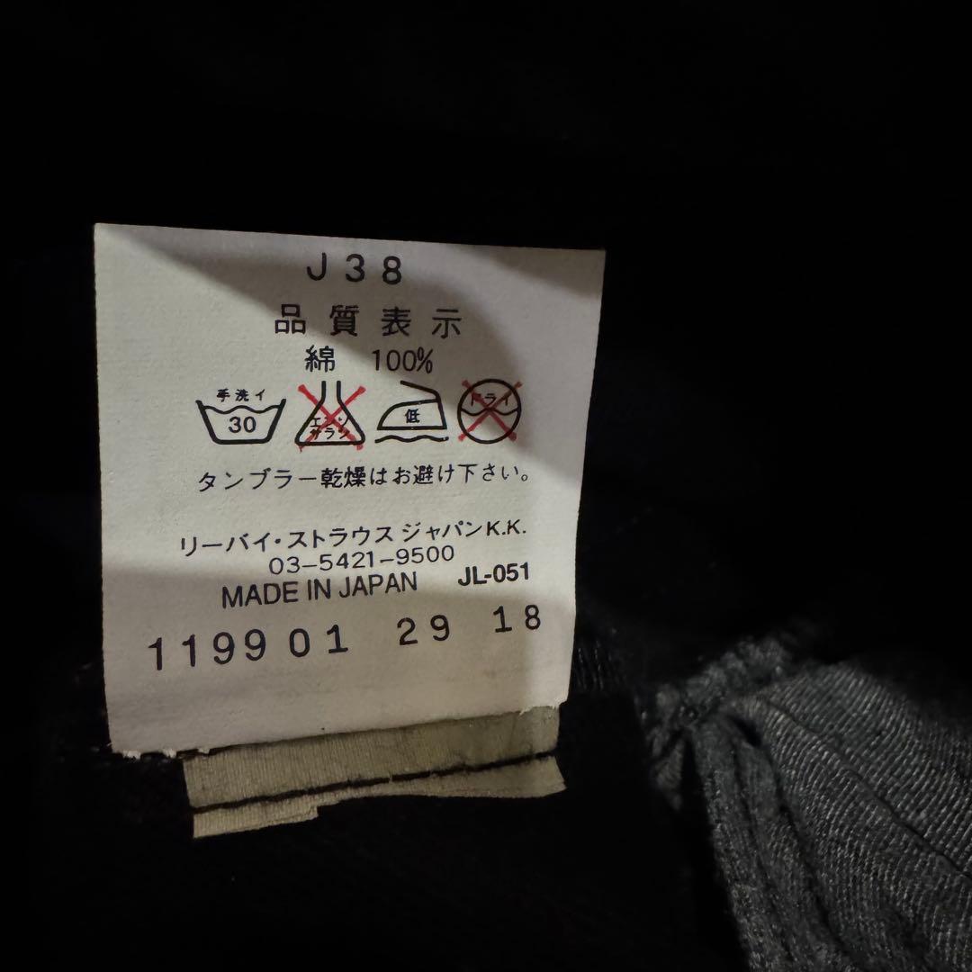 極美品リーバイス 517コーティングフレアブラックデニムパンツ ブーツカット