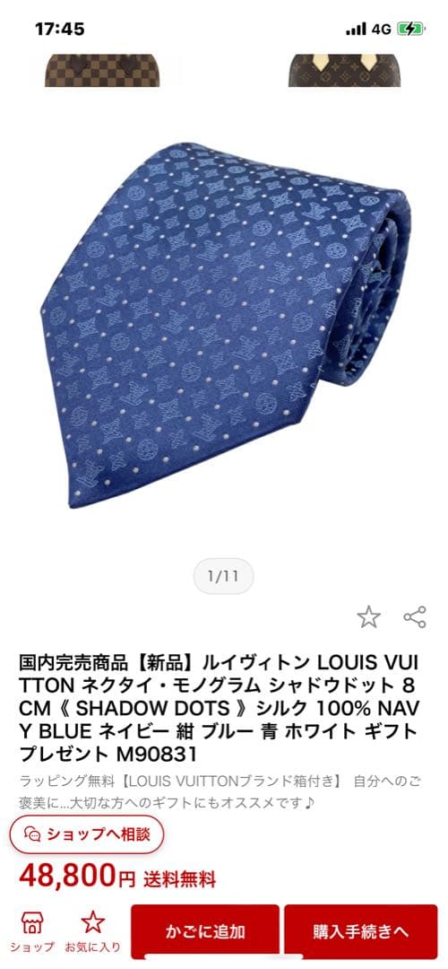 【専用】LOUIS VUITTON ブルー系 ドットネクタイ