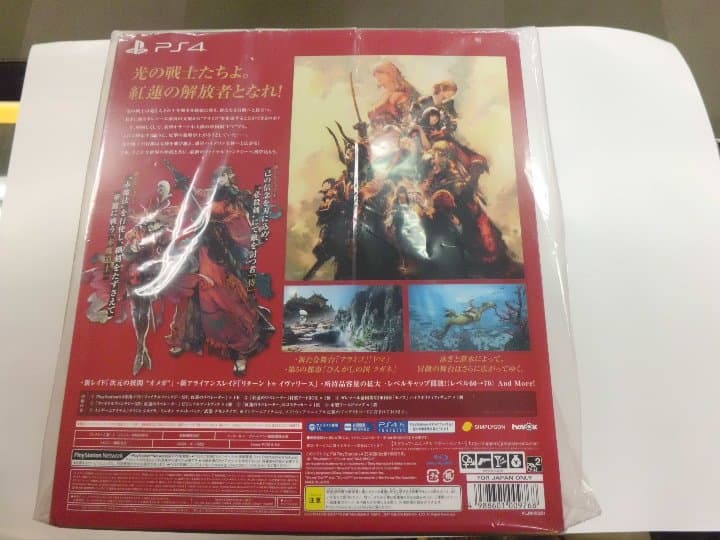 ファイナルファンタジーXIV: 紅蓮のリベレーター コレクターズエディション