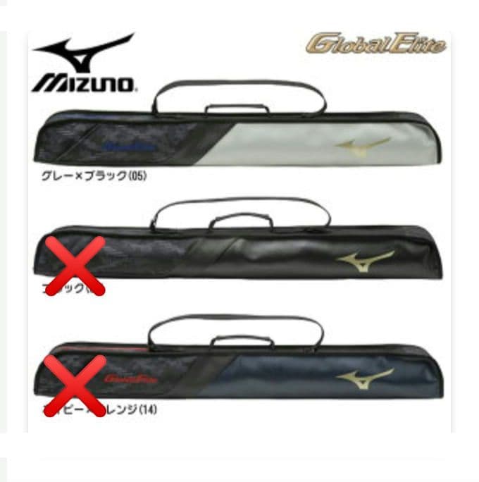 【完売品】ミズノ mizuno グローバルエリート バットケース 3本