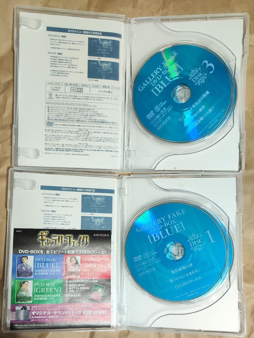 中古ギャラリーフェイク DVD-BOX（BLUE）(RED)（GREEN）セット