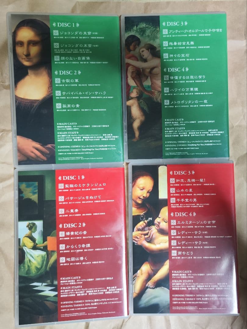 中古ギャラリーフェイク DVD-BOX（BLUE）(RED)（GREEN）セット