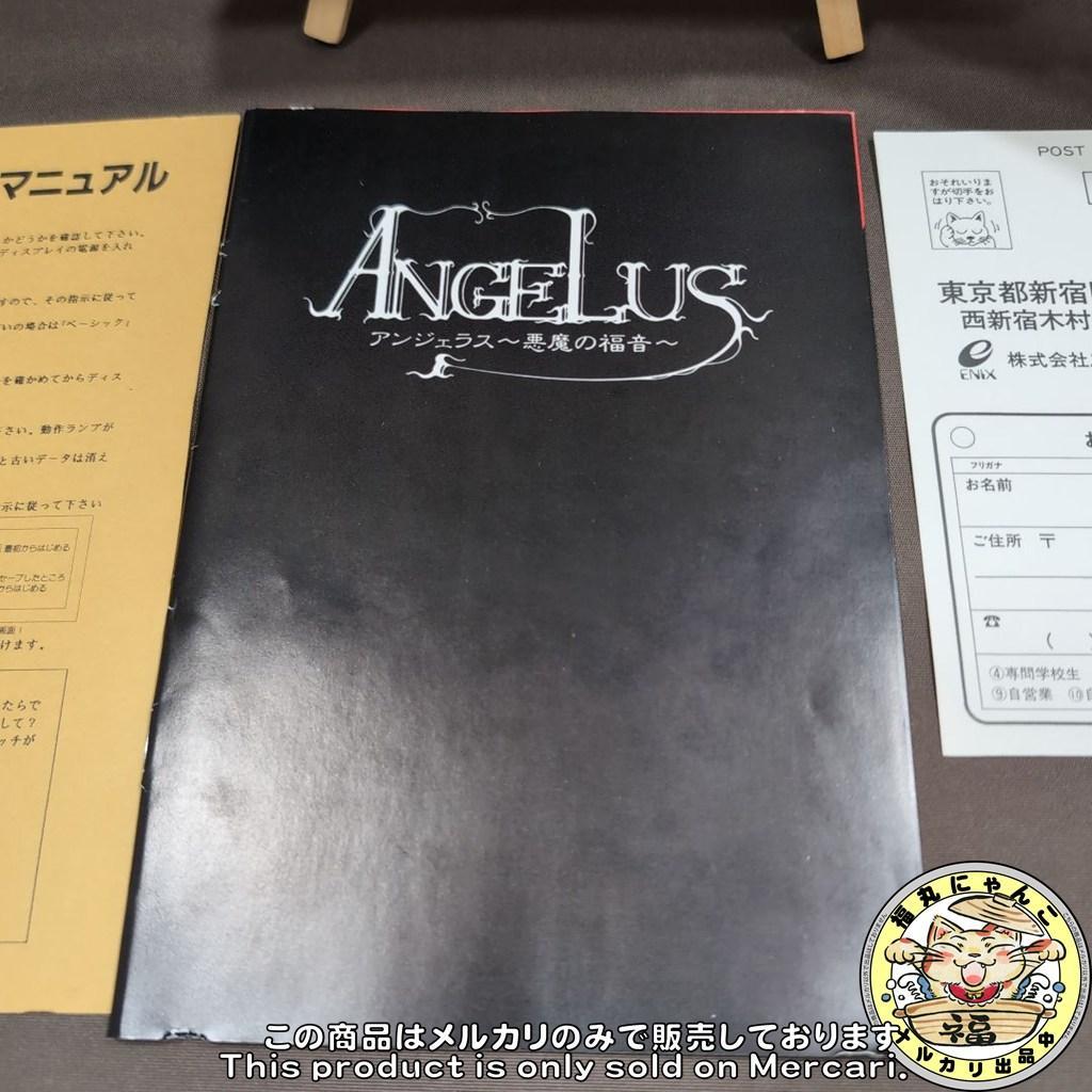 【レア】 アンジェラス悪魔の福音　MSX2　エニックス