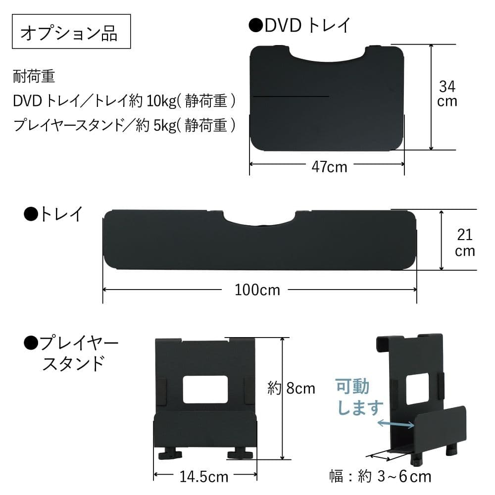 W.出品　トレイ1個付属品