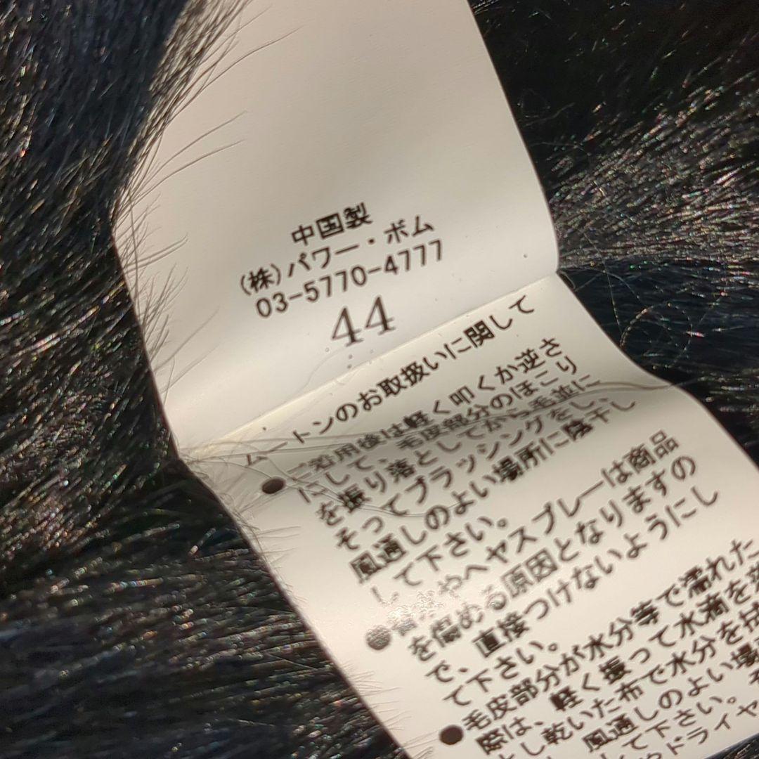 50着限定　fuga Mouton leather fur jacket 00