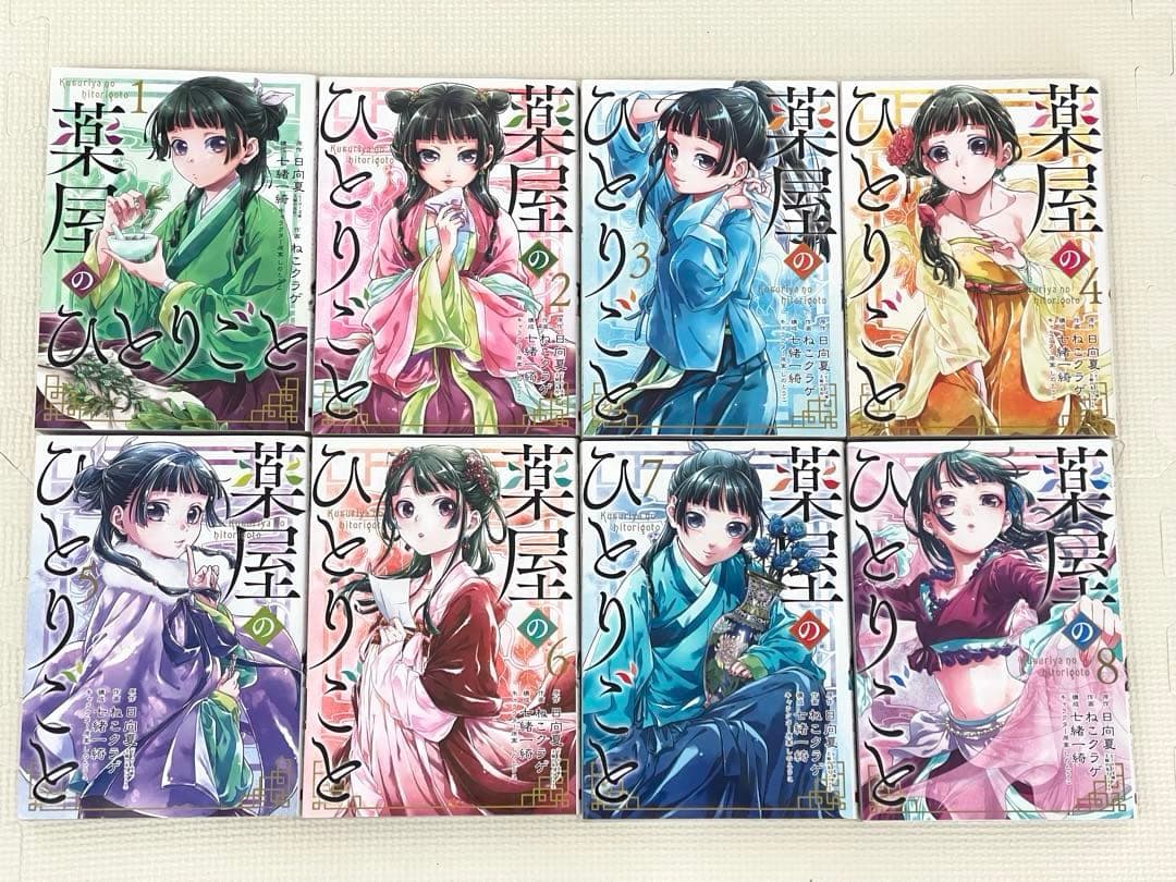 葉屋のひとりごと 全16巻セット