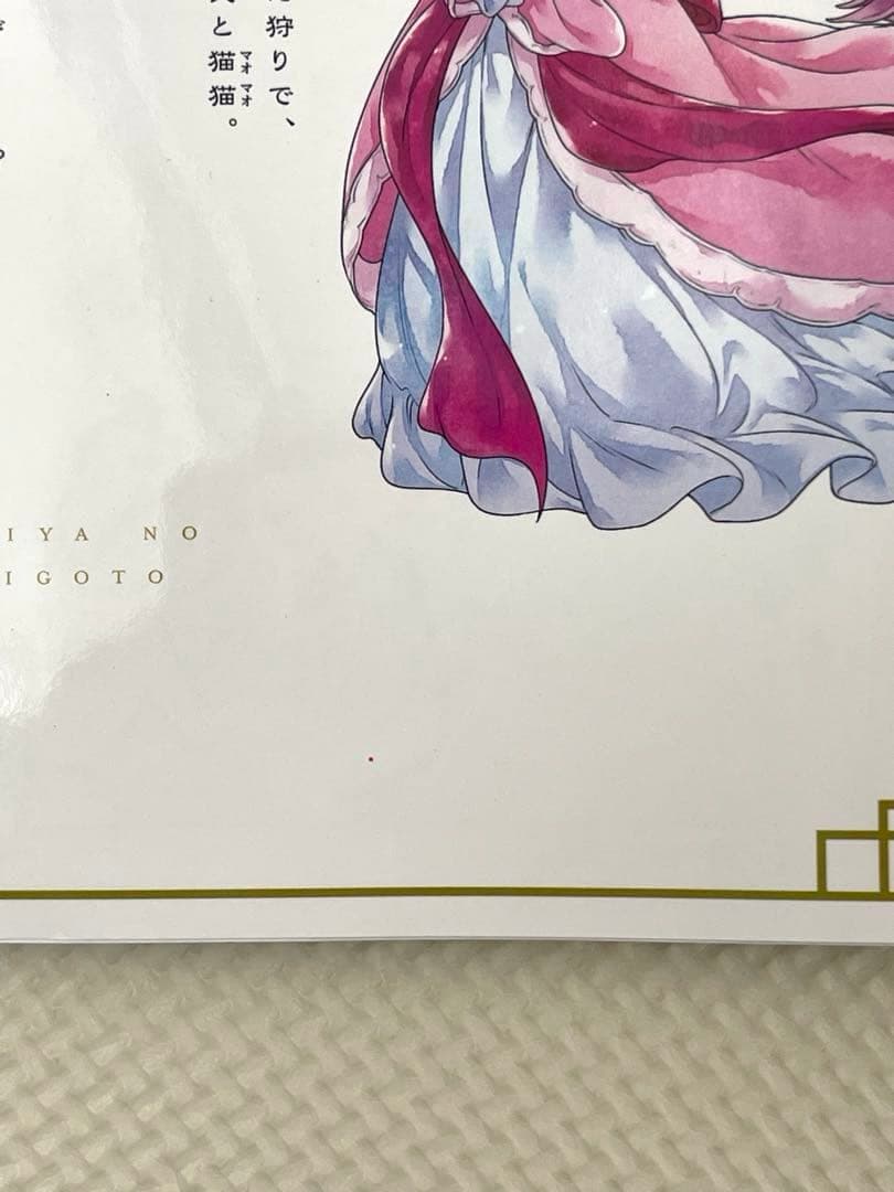 葉屋のひとりごと 全16巻セット