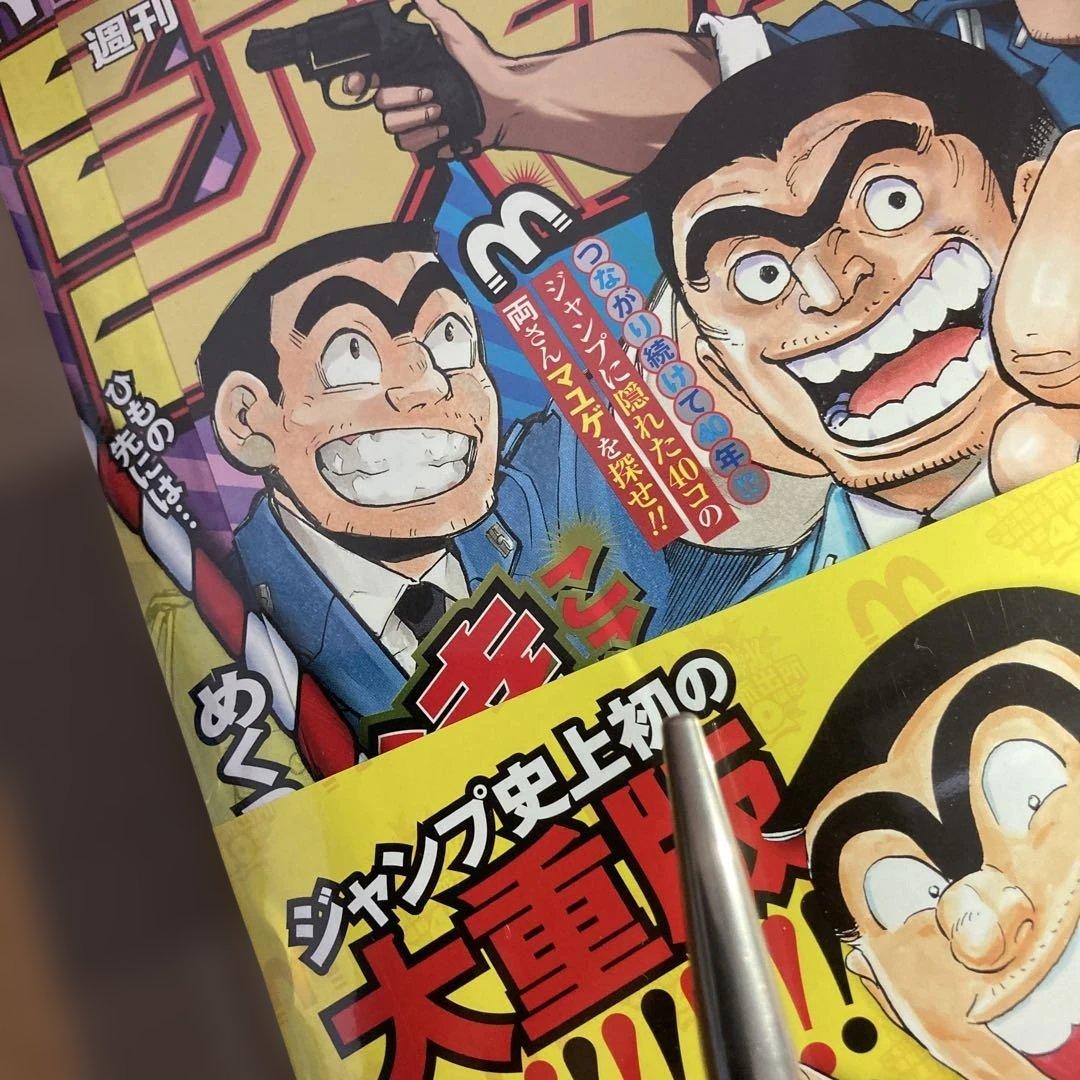 シュリンク未開封4種パックセット　復刻ジャンプパック1〜3 & 両さん特別パック