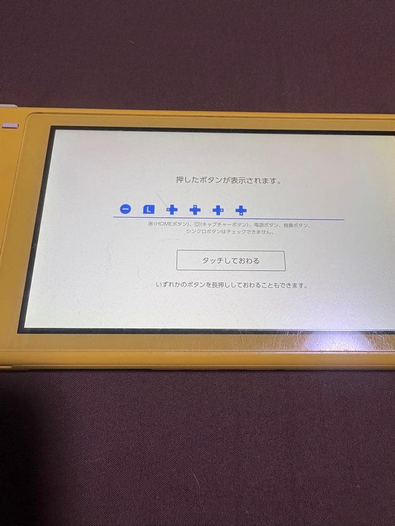 【しレーさん専用商品】任天堂Switch Lite イエロー