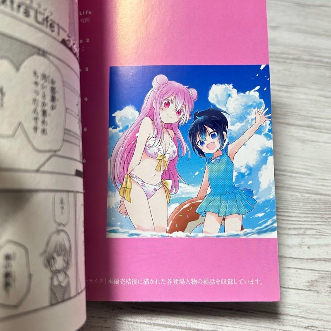 【メルカリ便】初版・帯付き　ハッピーシュガーライフ 11巻　Extra Life