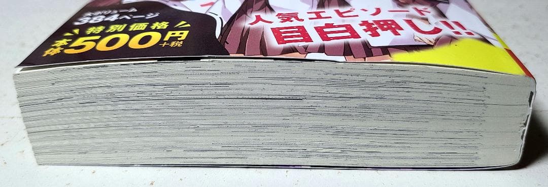 ゆるゆり超傑作選【ローソン・HMV&BOOKS online限定】